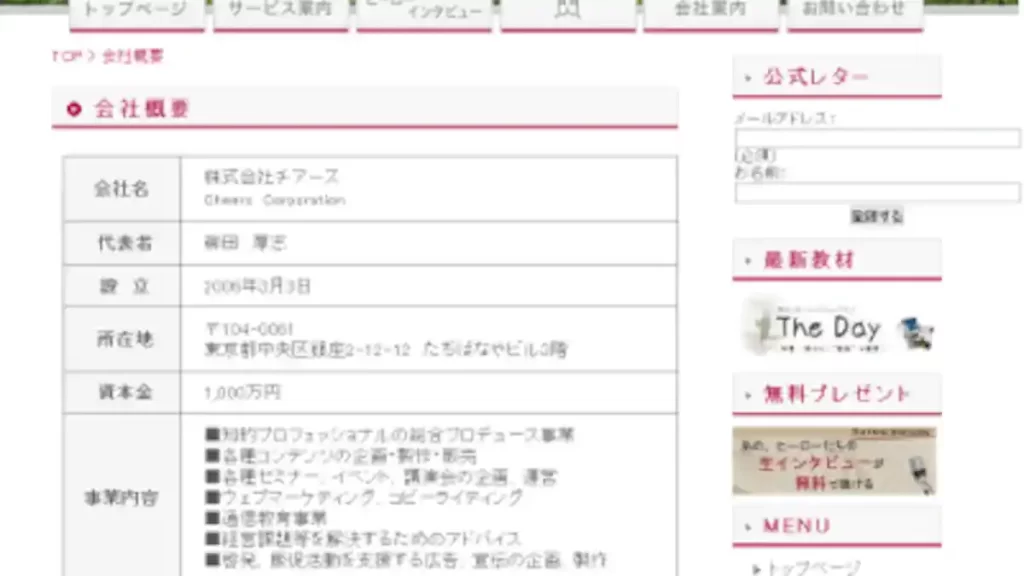 柳田厚志,口コミ