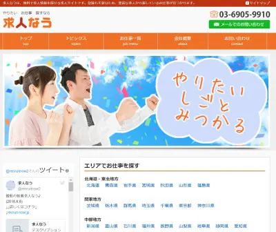 まいじょぶねっと,口コミ