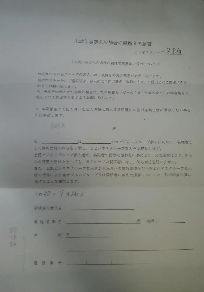 大里一斗