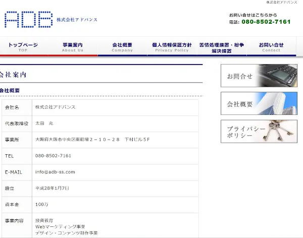 株式会社アドバンス,鈴木 健二