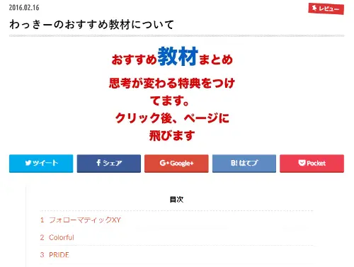 西脇遼一のブログより引用