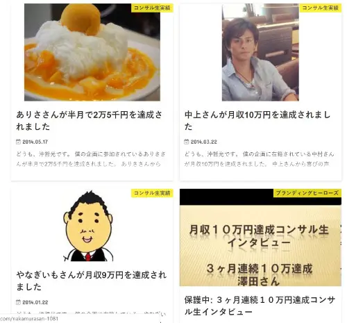 沖哲光,口コミ