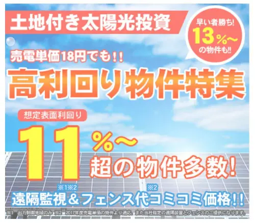 エコの輪,株式会社エコスタイル