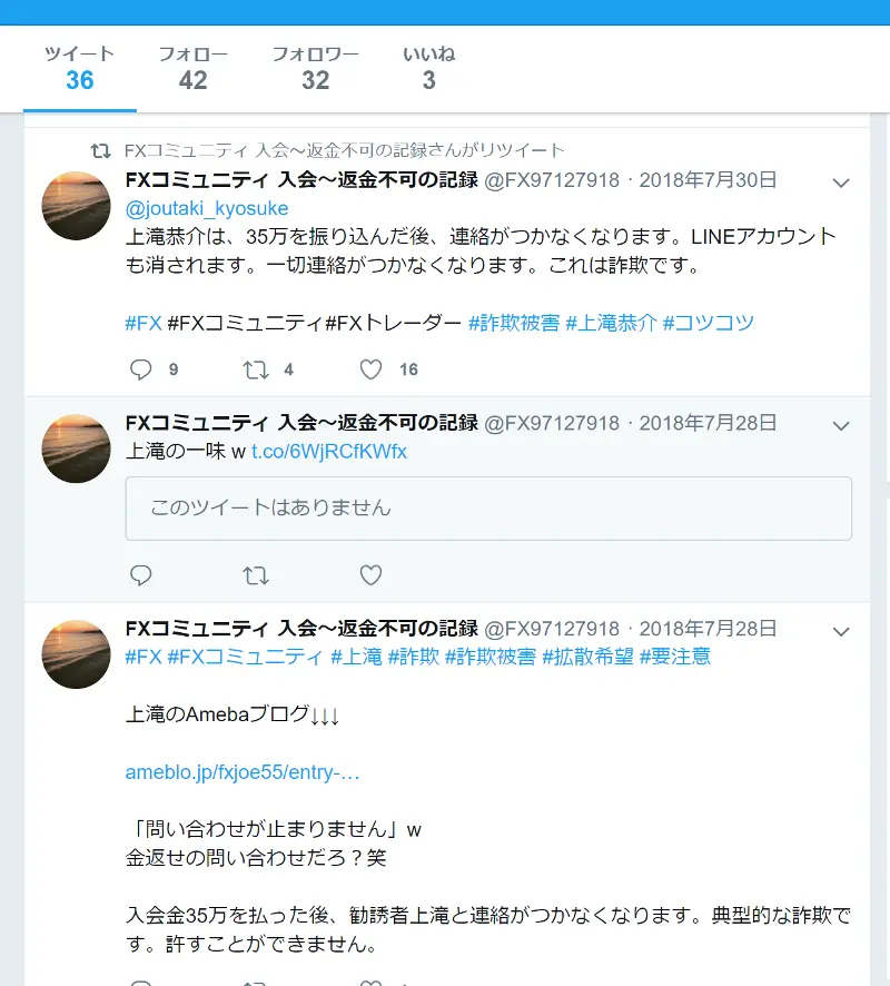 上滝恭介