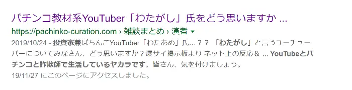 わたがし,評判