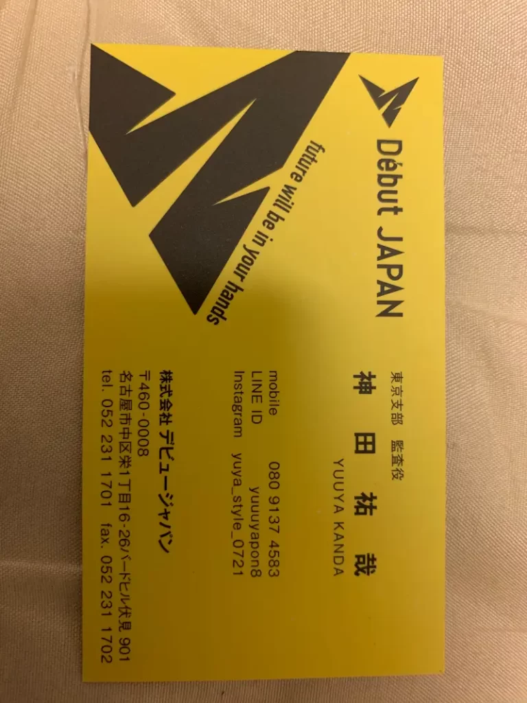 神田祐哉