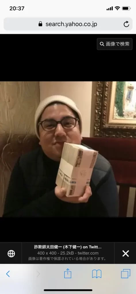 太田健一