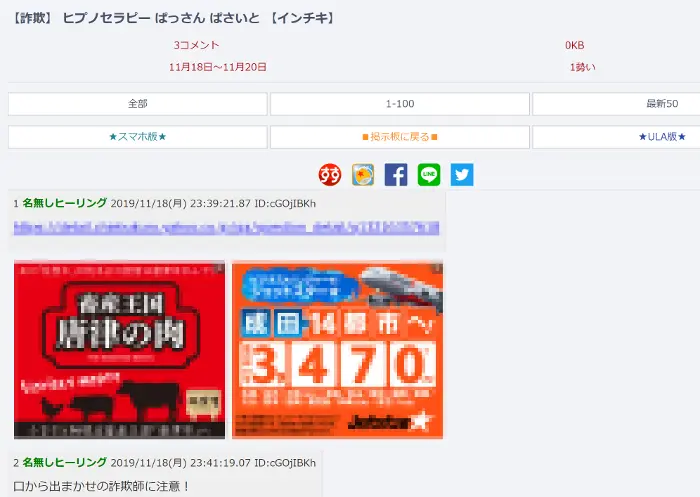 pasait,評判