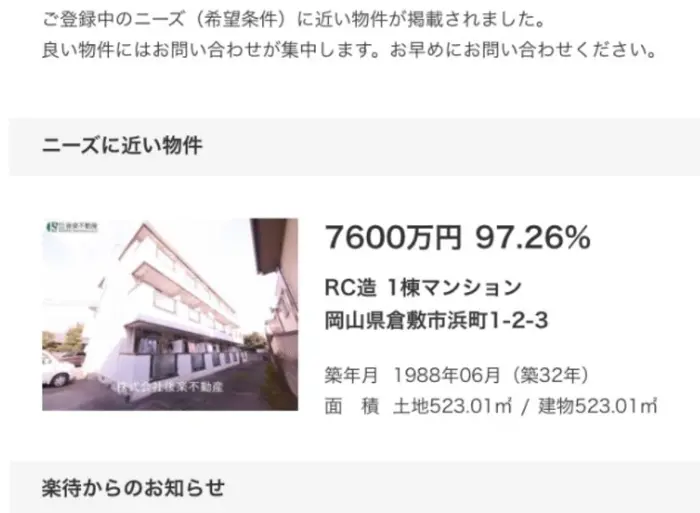 楽待