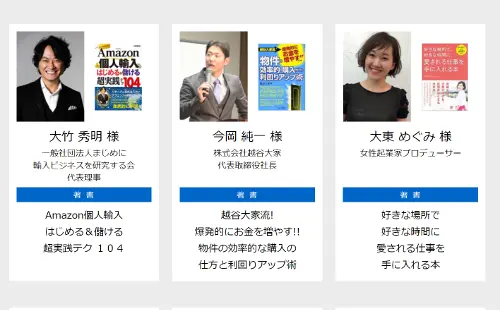 今岡純一,評判