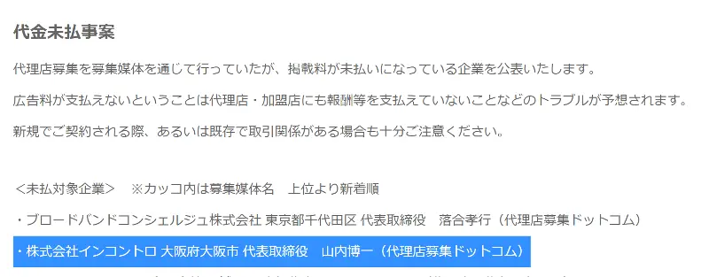山内博一