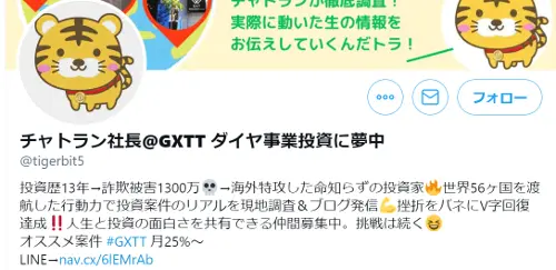 チャトラン社長,投資