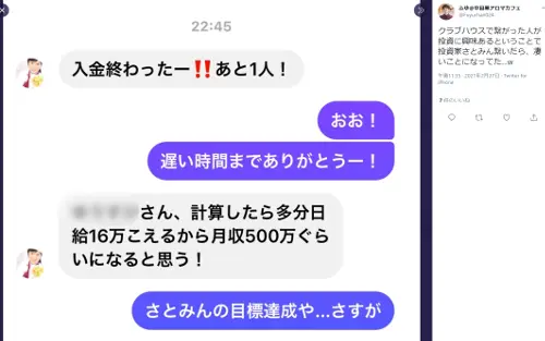 株式会社ミントエリクサー,原田冬樹,とだてふゆき