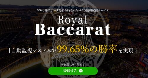 https://royalbaccarat.info/