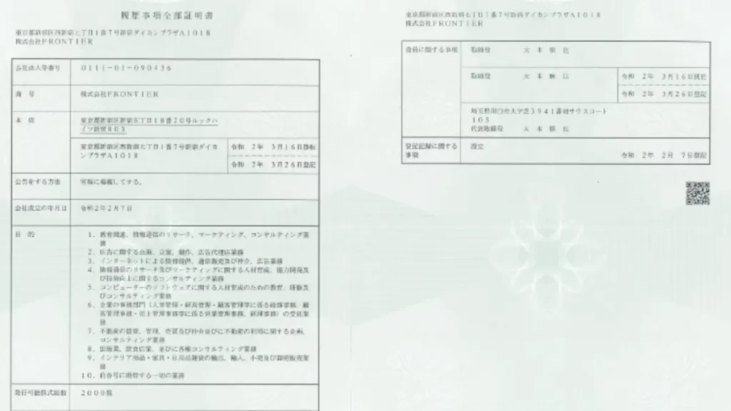大本慎也