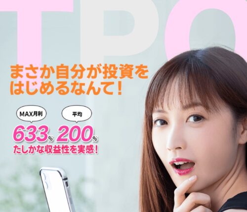 株式会社SKSystems TPO
