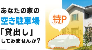 株式会社アース・カー　EarthCar Co.,Ltd.　特P