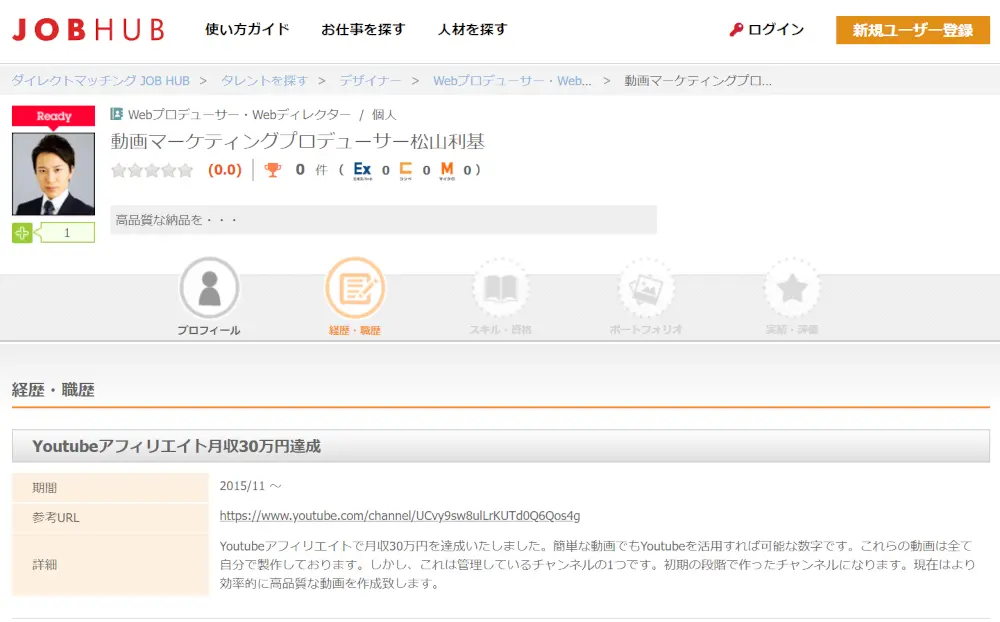 松山利基のチャプターツー