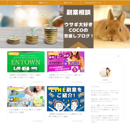cocoblog