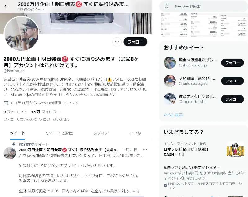 神谷炎,評判