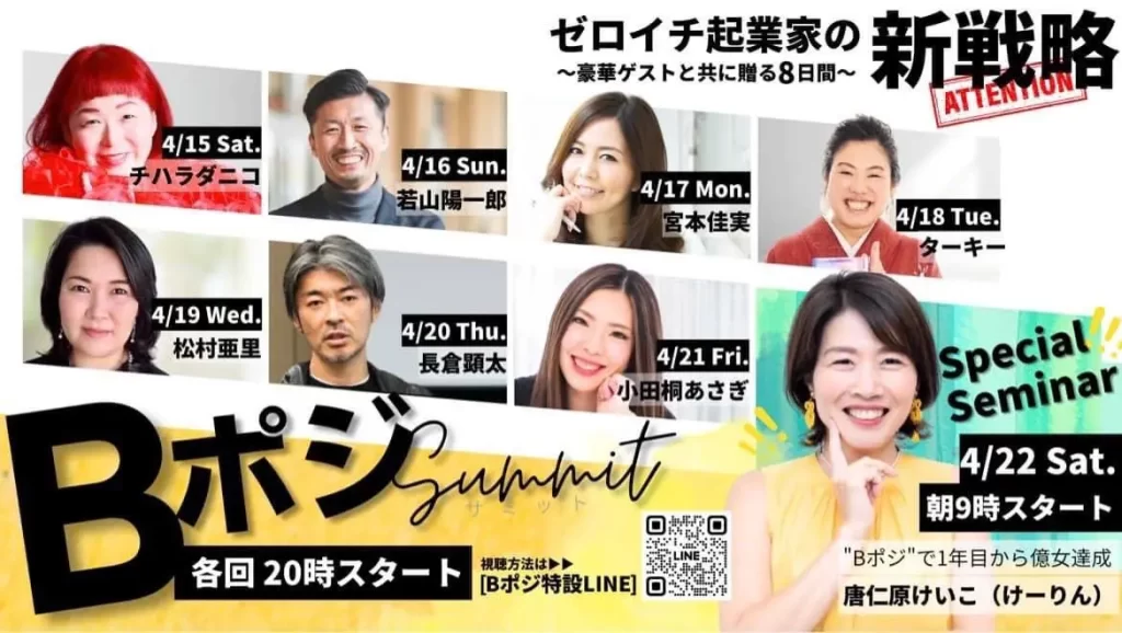 若山陽一郎の口コミ