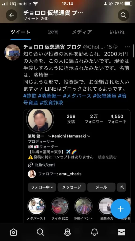 濱崎健一の評判