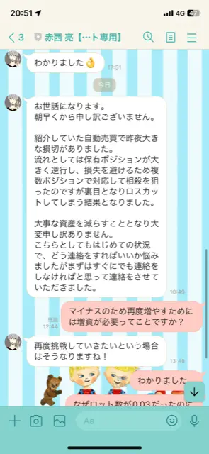 赤西亮の評判