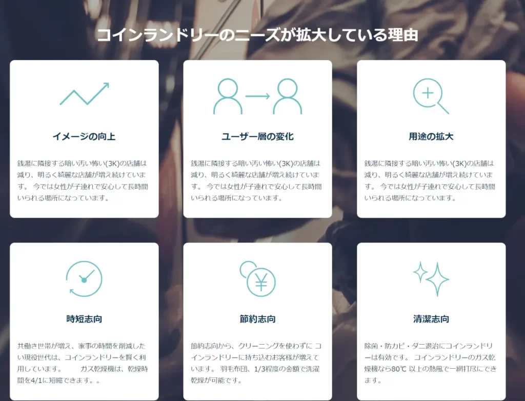 https://kizna-japan.co.jp/lp/fc-coin-laundry/より