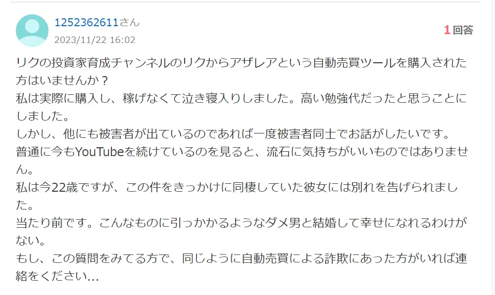 知恵袋より引用