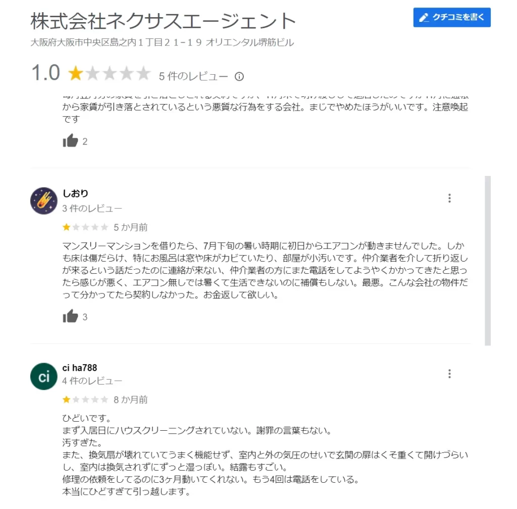 みんなの年金の口コミと評判