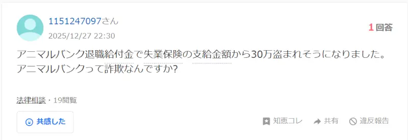 アニマルバンクの口コミ