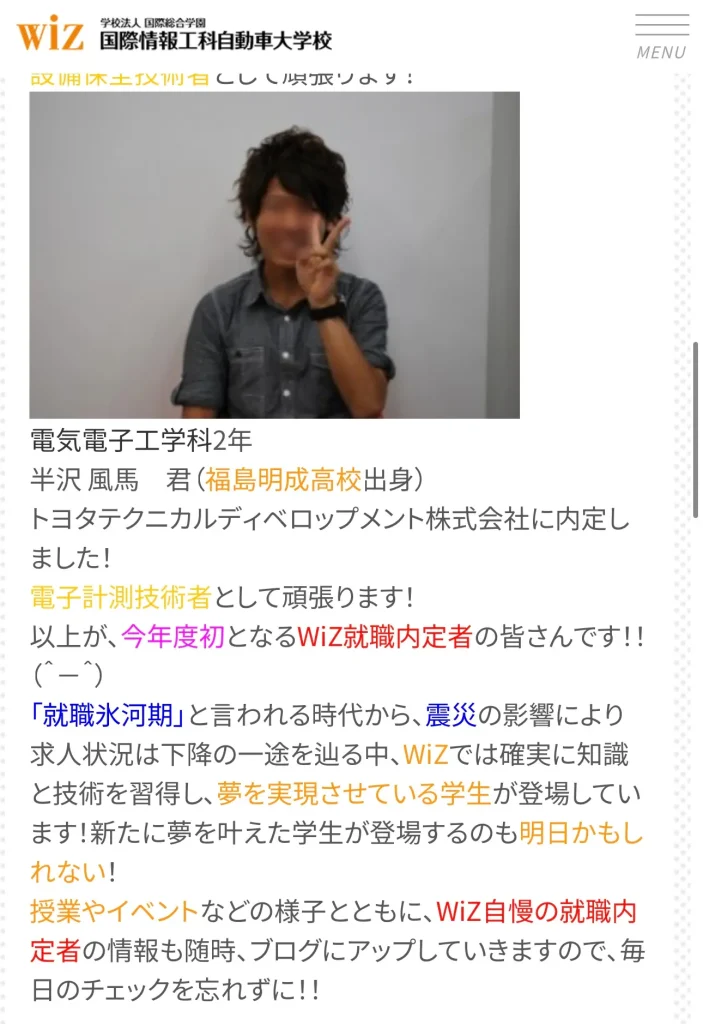 半沢風馬