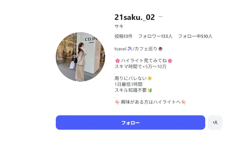 東江早紀