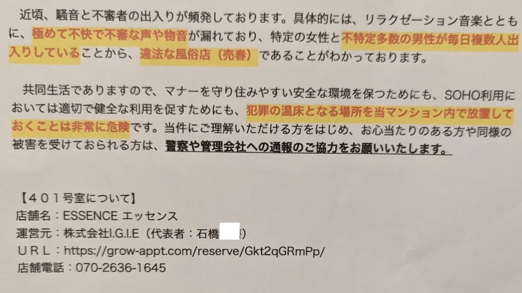 石橋卓磨の口コミと評判