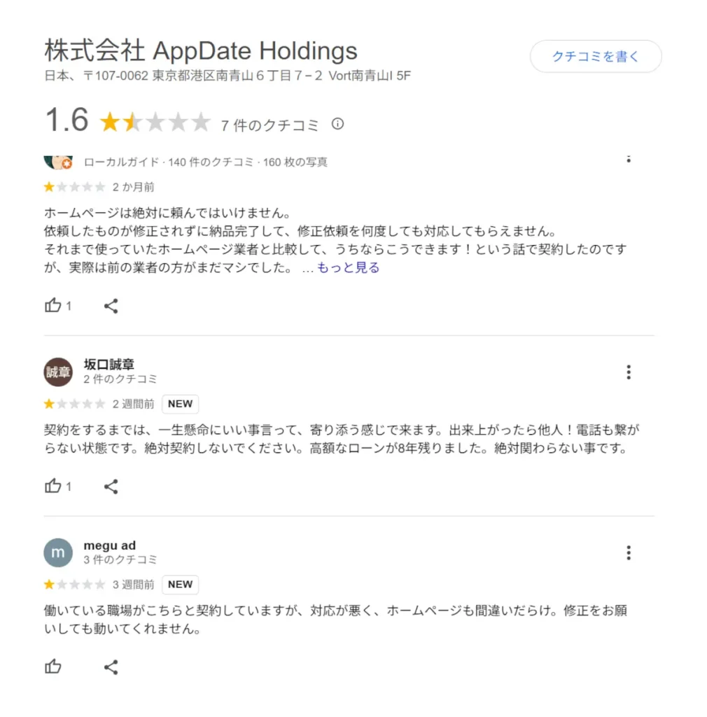 アップデートホールディングスが怪しい