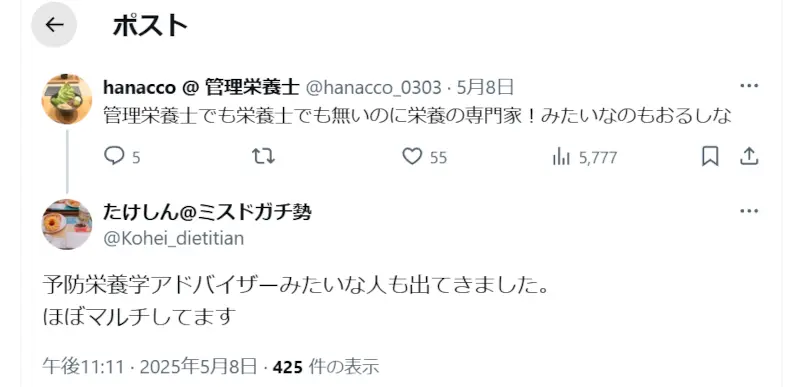 白澤卓二の口コミ
