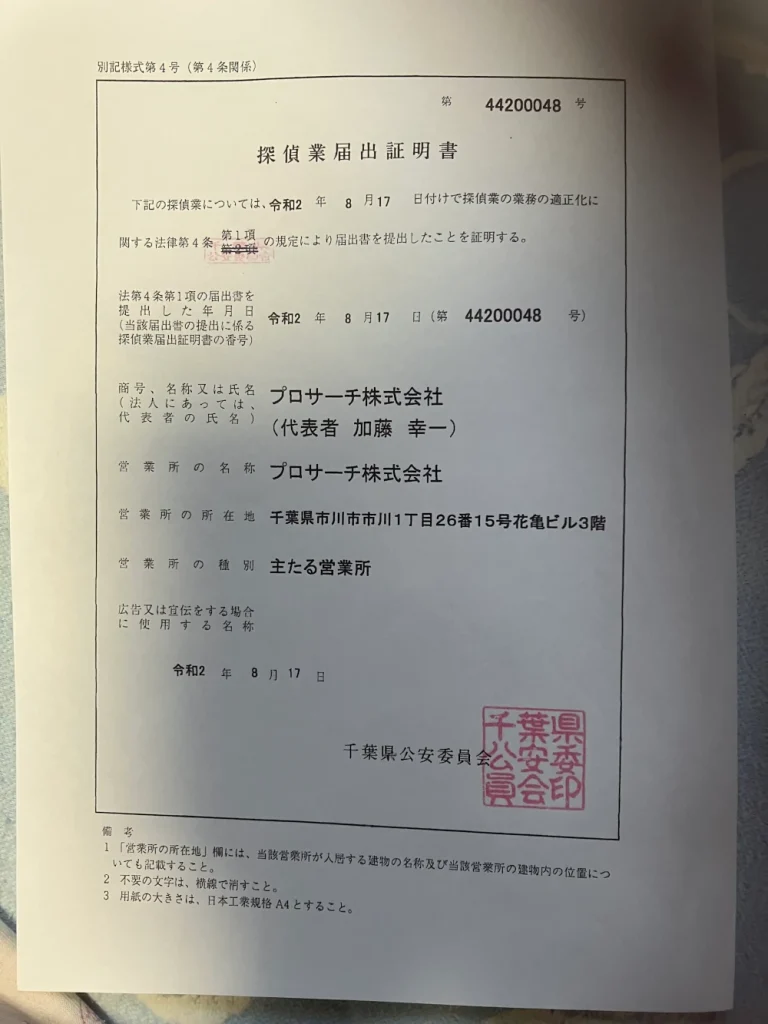 浅野佑輔,加藤幸一の評判