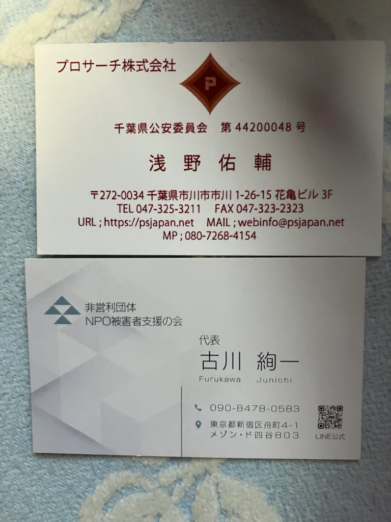 浅野佑輔,加藤幸一の評判