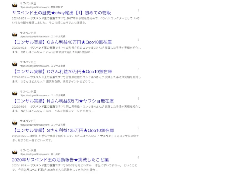 安東良将の検索結果