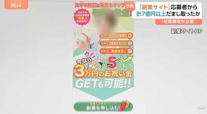菊池啓太郎,佐藤元気,上原綾仁らが逮捕
