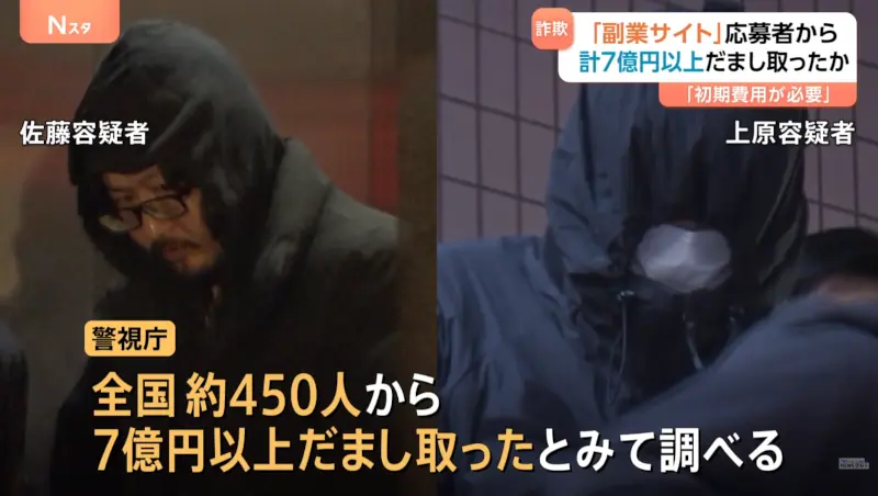 佐藤元気と上原綾仁が逮捕