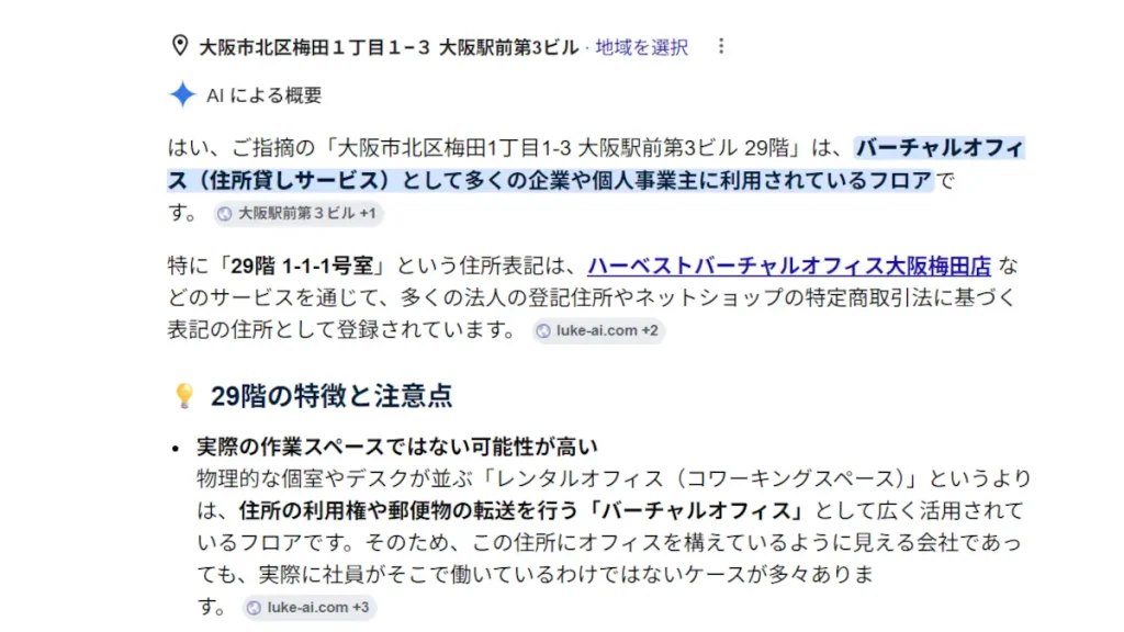 北野昭裕(AK合同会社)の口コミ