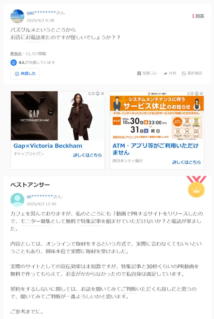 バズグルメ、伊藤友哉の株式会社SALES AGENCY