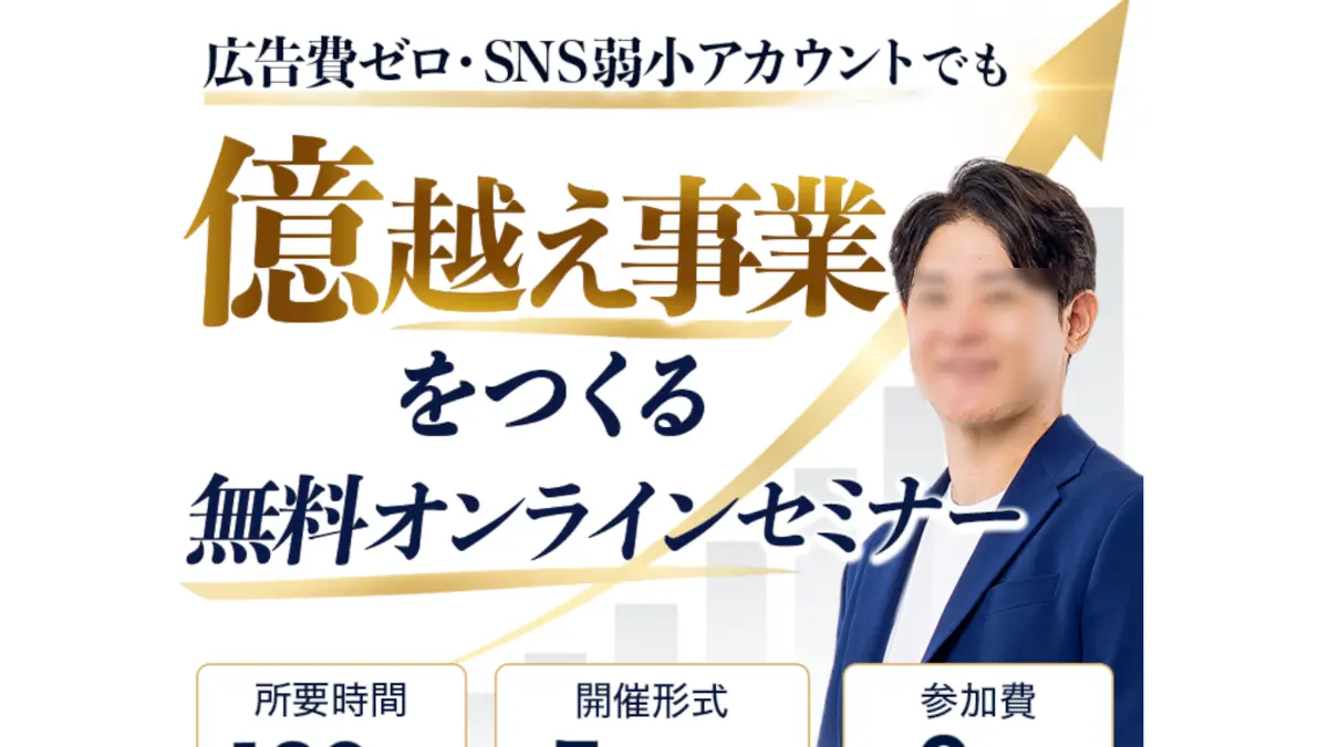 石神直人の経歴や口コミ