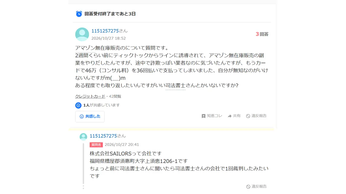宗允耶(株式会社SAILORS)の口コミ