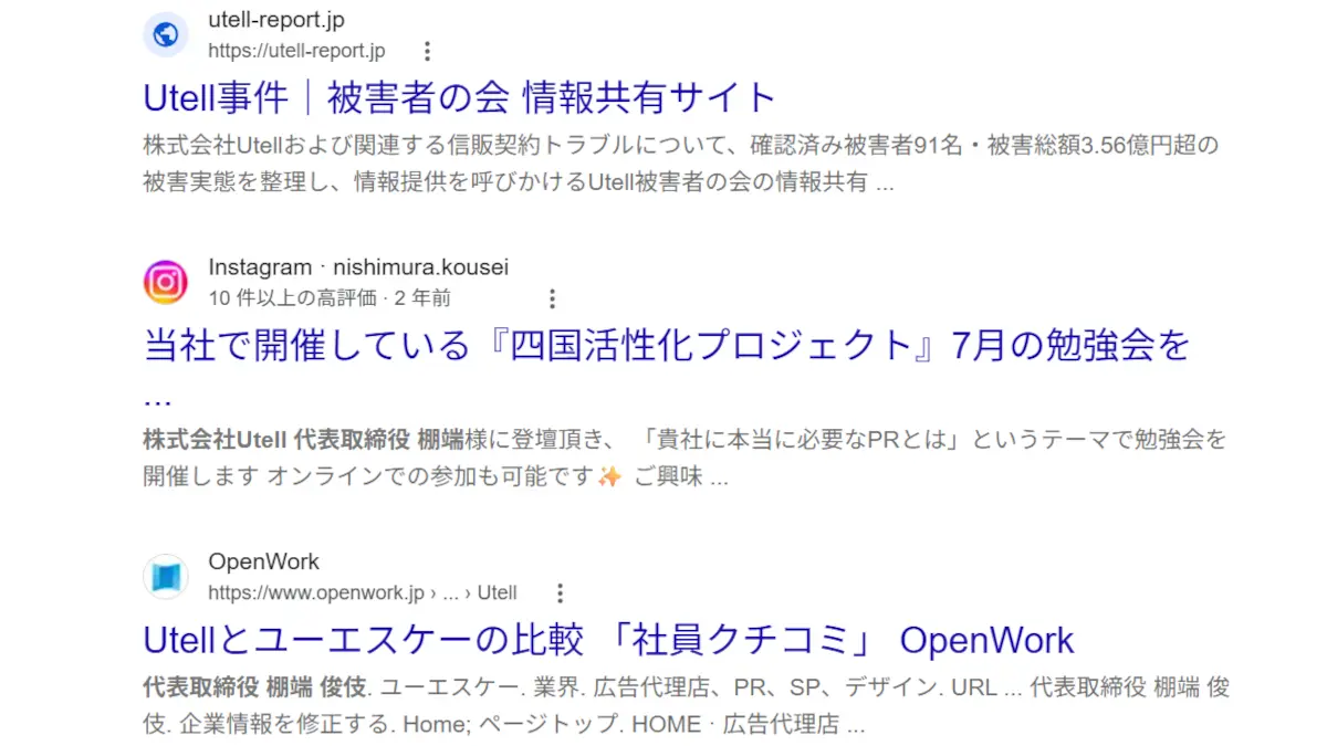 棚端俊伎の口コミ