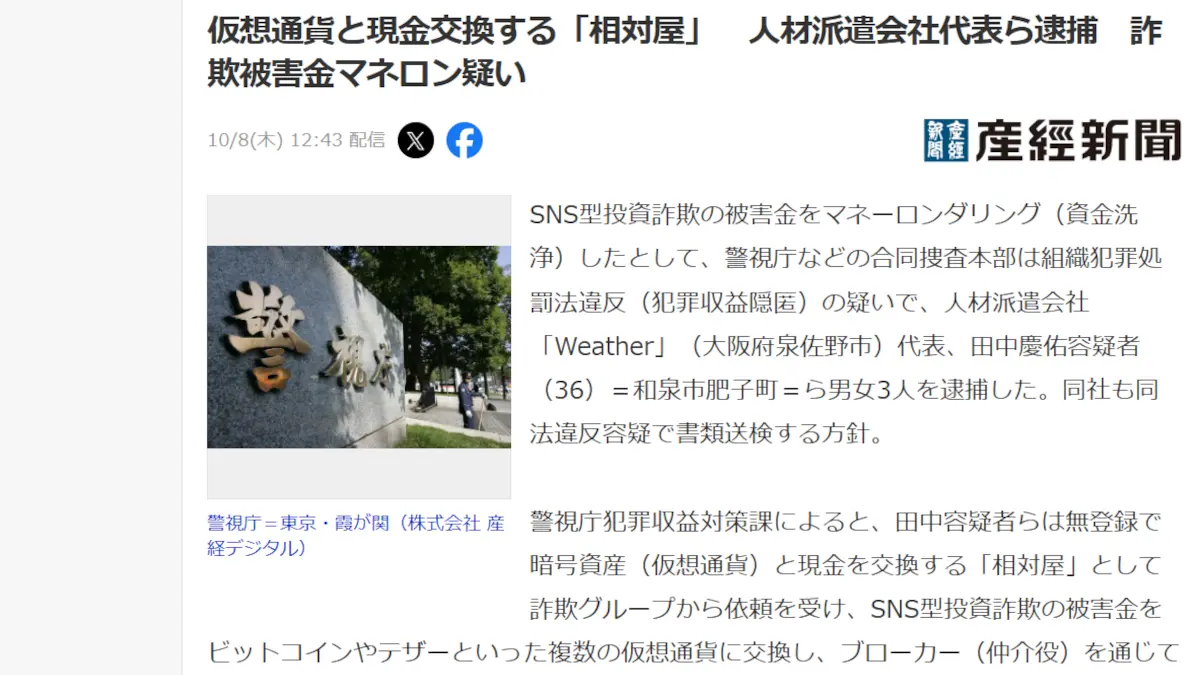 田中慶佑の口コミ
